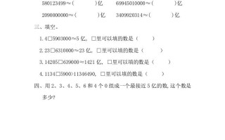 四年级数学册1.6亿以数的改写_20190728_211006-【免费下载-高清无水印】【数学电子版可打印】