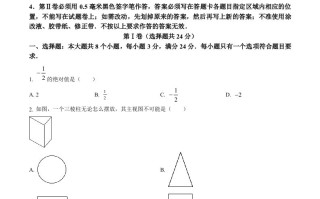 2024年山东省滨州市中考数学试题 -【免费下载】