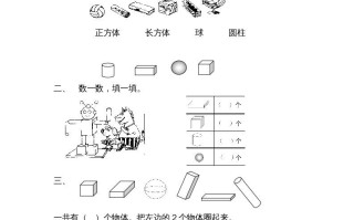一年级数学册第六单元质量检测一-【免费下载-高清无水印】【数学电子版可打印】