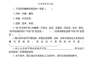五年级语文册类文阅读-25古人谈读书-【免费下载-高清无水印】【语文电子版可打印】