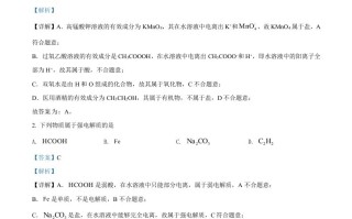 2022年高考化学试卷 【6月】-【免费下载】
