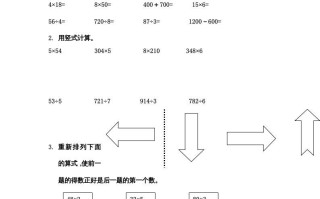 三年级数学册期末综合试卷-【免费下载-高清无水印】【数学电子版可打印】