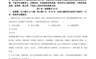 2023年山东省滨州市中考历史真 题-【免费下载】