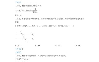2022年湖北省随州市中 考数学真题-【免费下载】