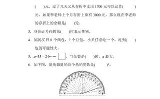 四年级数学册期末测试卷-【免费下载-高清无水印】【数学电子版可打印】