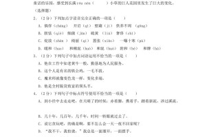 2023-2024学年河北省沧州市河间市四年级学期期末语文真题及 答案-【免费下载】