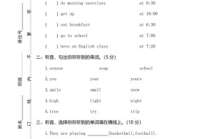 五年级英语册真卷7-【免费下载-高清无水印】【英语电子版可打印】
