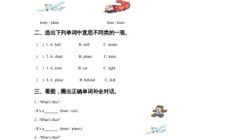 一年级英语册Unit3ToysLesson1同步练习3-【免费下载-高清无水印】【英语电子版可打印】