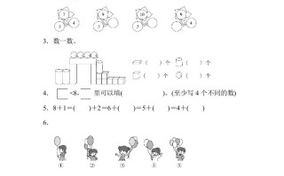 一年级数学册期中测试卷1-【免费下载-高清无水印】【数学电子版可打印】