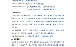 【1-8单元期末复习知识 点总结-答案】五语文-【免费下载】