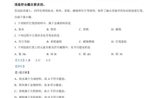 2024年湖南省中考化学 试题-【免费下载】