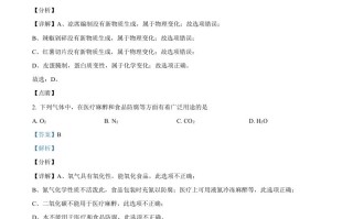 湖南省益阳市2021年中考化学试题 -【免费下载】