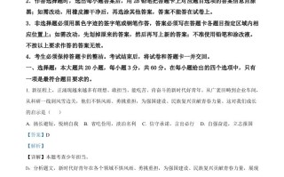 2 024年广东省中考道德与法治真题-【免费下载】