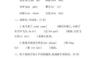 三年级语文册第一单元提升练习-【免费下载-高清无水印】【语文电子版可打印】