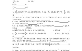 六年级数学册学期期末测试卷8-【免费下载-高清无水印】【数学电子版可打印】
