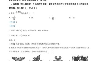 2023年内蒙古赤峰市中考数学真题-【免费下载-高清无水印】【中考真题电子版可打印】