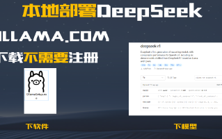 DeepSeek个人电脑一键部署教程，提供安装教程已经安装文件