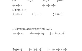 六年级数学册学期期末测试卷12-【免费下载-高清无水印】【数学电子版可打印】