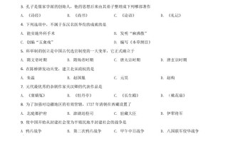 黑 龙江省绥化市2021年中考历史试题-【免费下载】