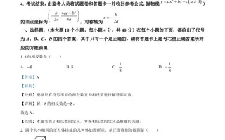 2023年重庆市中考数学真题-【免费下载-高清无水印】【中考真题电子版可打印】