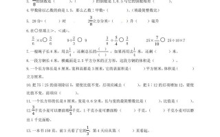 六年级数学册期中知识质量调研试卷-【免费下载-高清无水印】【数学电子版可打印】