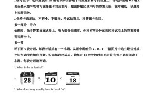 四川省遂宁市20 20年中考英语试题-【免费下载】