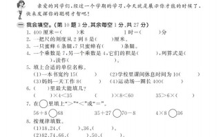 二人教版数 学期末模拟卷.1-【免费下载】
