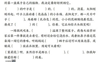 3.15三语文作文仿写填空1-4单元-【免费下载-高清无水印】【语文电子版可打印】