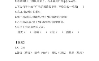 四年级语文册9短诗三首课时练-【免费下载-高清无水印】【语文电子版可打印】