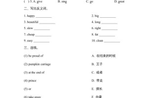 六年级英语册Unit4_单元测试卷-【免费下载-高清无水印】【英语电子版可打印】