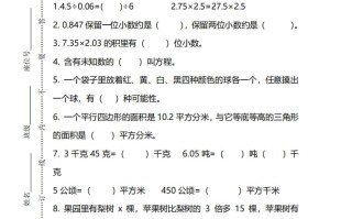 五冀教版 数学期末真题测试卷.2-【免费下载】