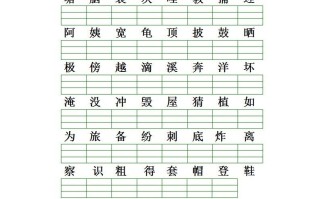 二语文期末生字注音专项练习-【免费下载-高清无水印】【语文电子版可打印】