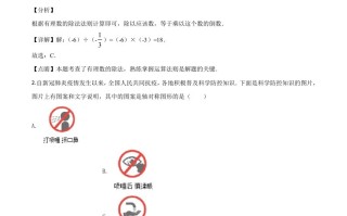山西省2020年中考数学 试题-【免费下载】