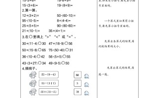一年级数学册练习十四有括号的加减法-【免费下载-高清无水印】【数学电子版可打印】