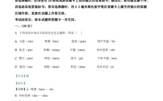 山东省济南市2020年中考语文试题-【免费下载-高清无水印】【中考真题电子版可打印】
