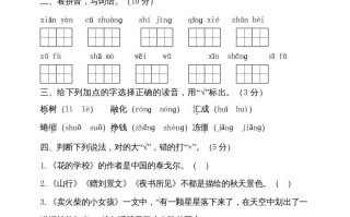 三年级语文册版-【免费下载-高清无水印】【语文电子版可打印】