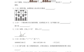 2023-2024学年广东省深圳市光明区四年级学期期末数学真题及答案-【免费下载-高清无水印】【数学电子版可打印】