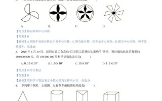 2020年广东省深圳市中考数学试卷-含答案-【免费下载-高清无水印】【中考真题电子版可打印】
