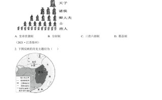2021年江苏 省徐州市中考历史试题-【免费下载】
