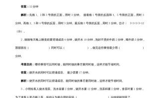 四年级数学册《数学广角──优化》同步试题-【免费下载-高清无水印】【数学电子版可打印】