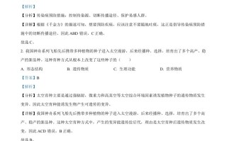 2023年山西省阳泉市中考生物真题-【免费下载-高清无水印】【中考真题电子版可打印】