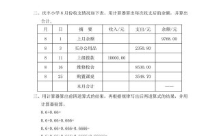 五年级数学册第4课时用计算器计算-【免费下载-高清无水印】【数学电子版可打印】
