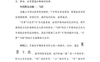六年级语文册第七、八单元非连续性文本阅读-【免费下载-高清无水印】【语文电子版可打印】