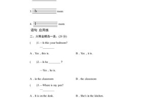 四年级英语册课时测评Unit4MyHome-PartA练习及答案-【免费下载-高清无水印】【英语电子版可打印】