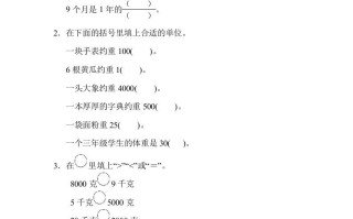 三年级数学册专项复习卷4-【免费下载-高清无水印】【数学电子版可打印】