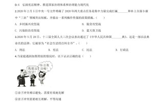 四川省广安市2 020年中考道德与法治试题-【免费下载】