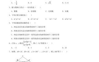 2023-2024学年吉林省长春市榆树市八年级学期期中数学试题及答案-【免费下载-高清无水印】【数学电子版可打印】