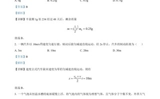 2024年高考物 理试卷-【免费下载】