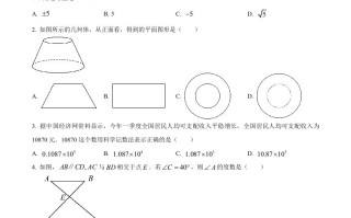 2 023年贵州省中考数学真题-【免费下载】