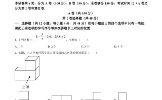  四川省凉山州2024年中考考试数学试题-【免费下载】